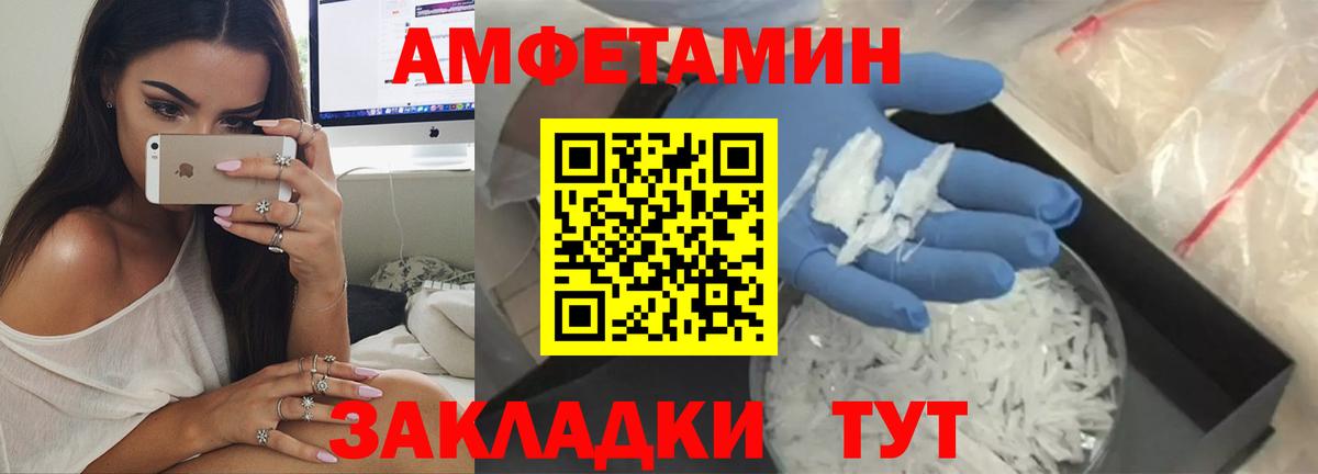 Дубна  Amphetamine  Вход с VPN  Amphetamine VHQ 