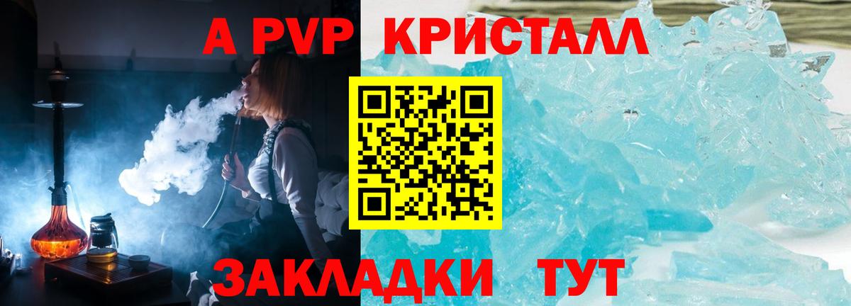Дубна  A-PVP крисы CK  APVP СК  А ПВП  где купить наркотик  Вход с VPN  Alpha PVP Crystall 