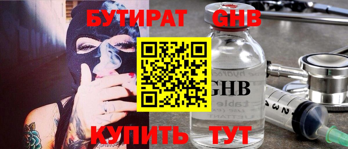 Дубна  Бутират вода  Вход с VPN 
