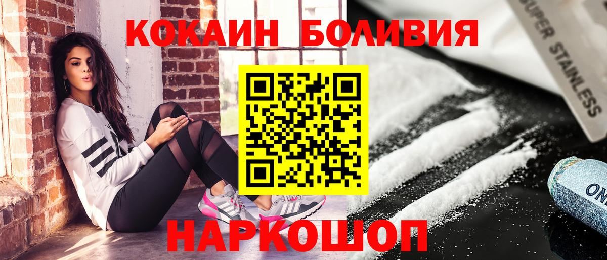 Дубна  Cocaine 99%  Вход с VPN  Кокаин  Кокаин Колумбийский 