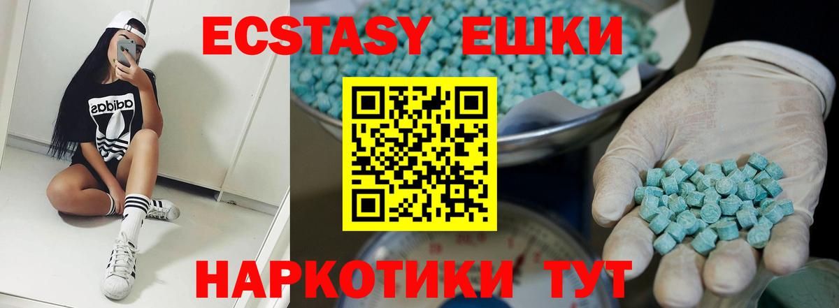 ЭКСТАЗИ MDMA  Ecstasy 250 мг  ОМГ ОМГ рабочий сайт  Ecstasy  Дубна  Вход с VPN 