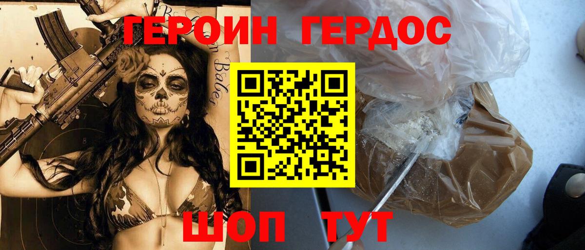 Дубна  ГЕРОИН Heroin  Героин  Вход с VPN 