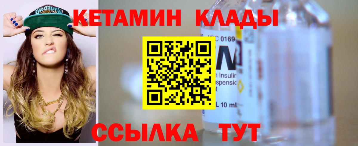 Кетамин VHQ  Вход с VPN  Дубна  КЕТАМИН VHQ 