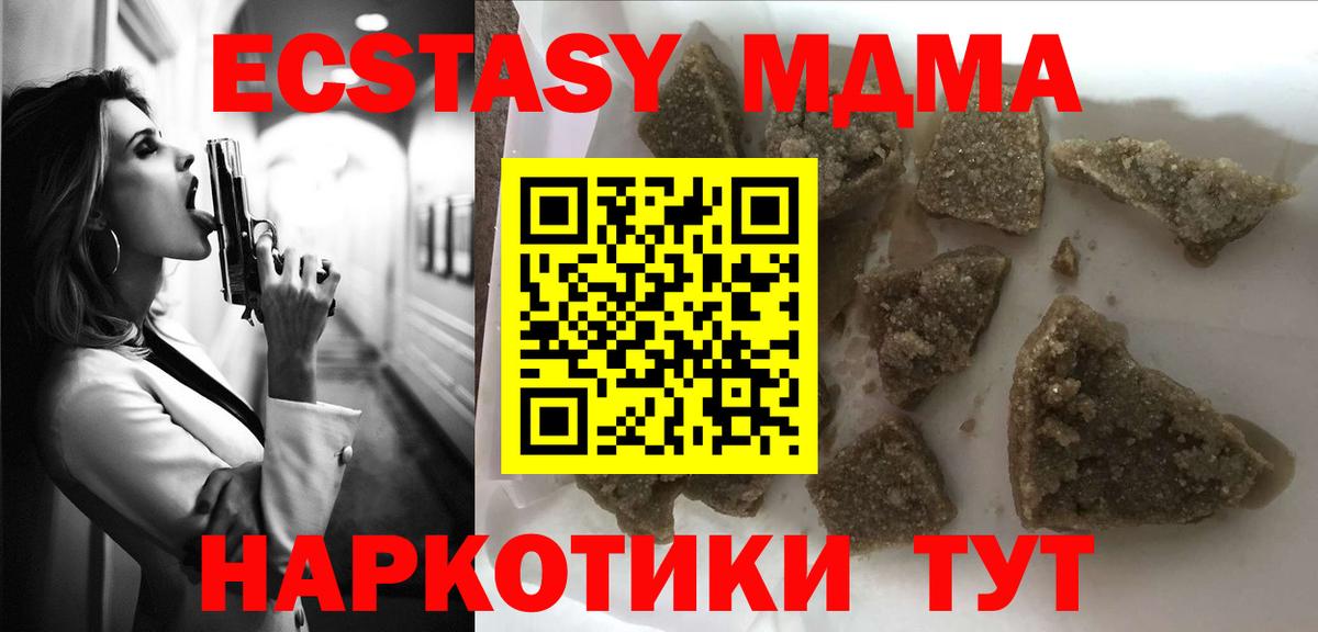 МДМА  МДМА молли  Вход с VPN  МДМА молли  Дубна 