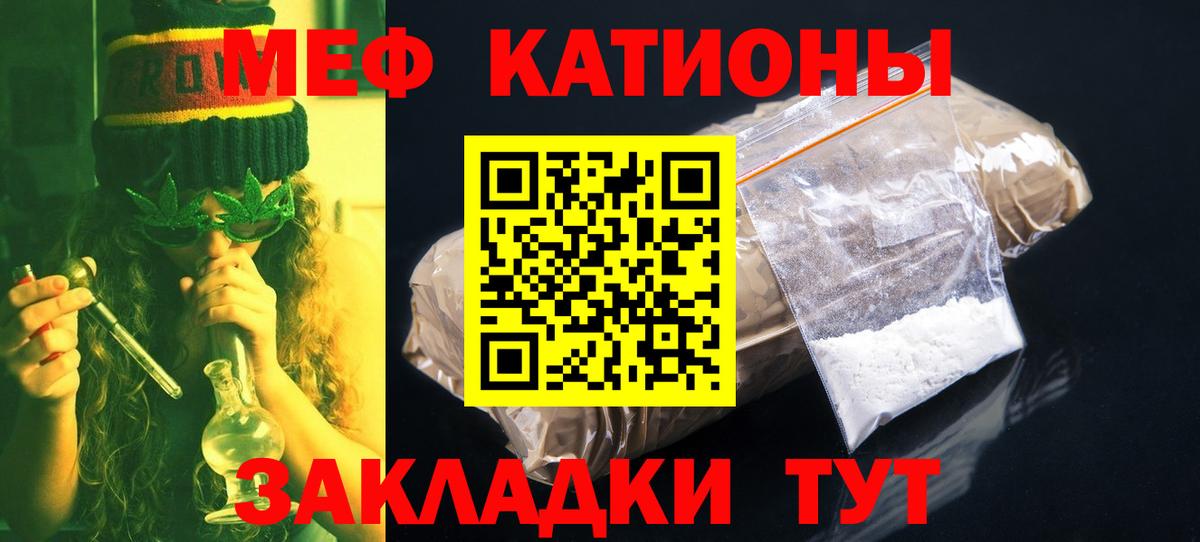 Меф мяу мяу  Дубна
