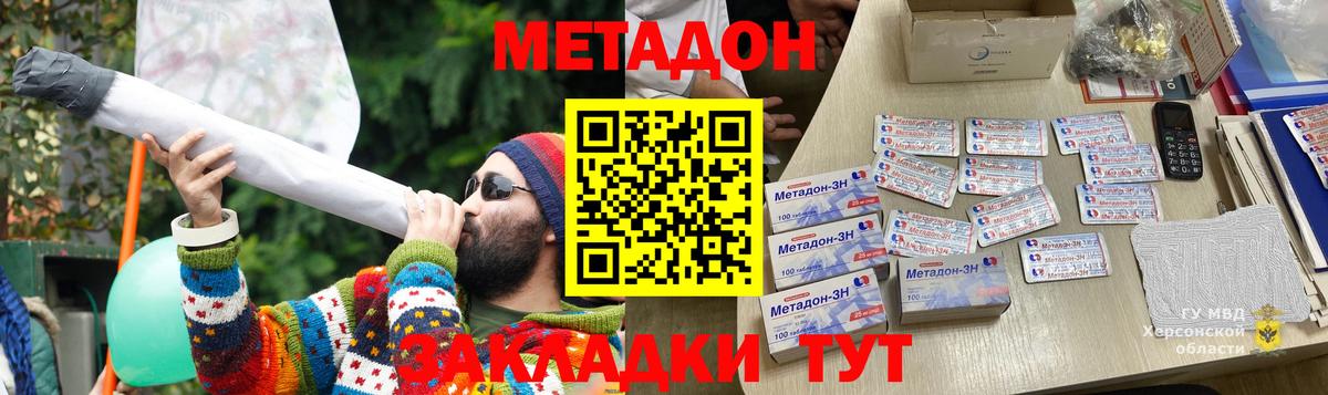 Метадон VHQ Дубна