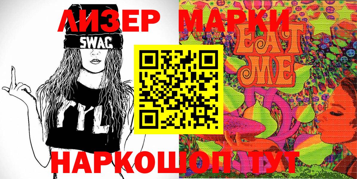 Дубна  Марки N-bome 1,8мг  Марки N-bome 1,8мг  Вход с VPN 