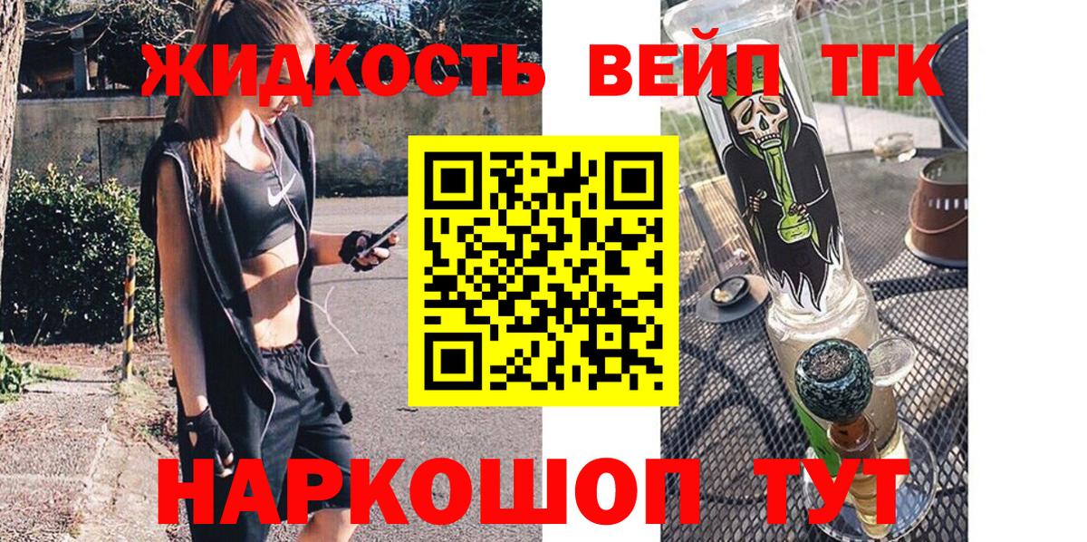 ТГК концентрат  Вход с VPN  Дубна 