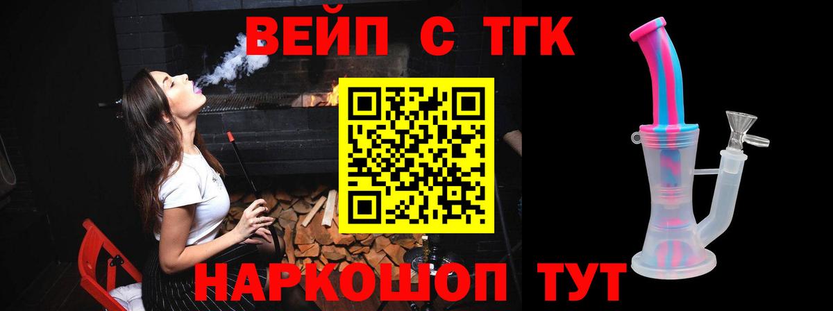 ТГК гашишное масло Дубна