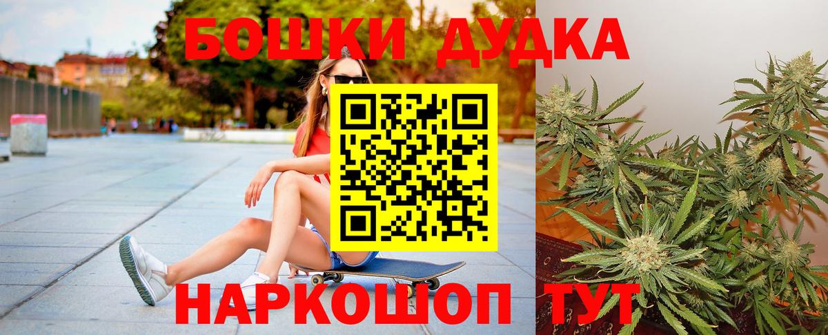 Бошки Шишки сатива  Вход с VPN  Марихуана VHQ  Бошки марихуана гибрид  Дубна 